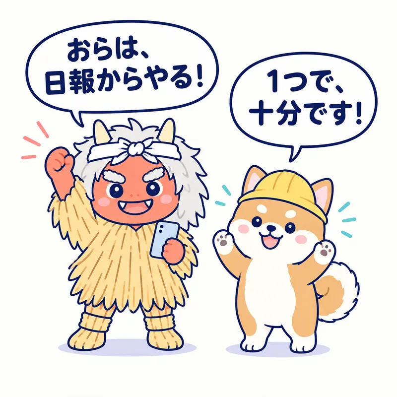 1コマ漫画：こぶしを上げたなまはげが「おらは、日報からやる！」、バンザイする秋田犬が「1つで、十分です！」
